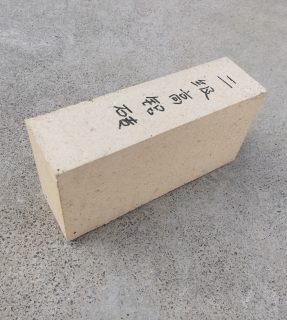二級(jí)高鋁磚